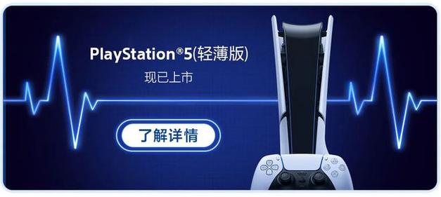 PlayStation 夏日特惠开启 PS5低至2,799元DualSense™无线控制器 – Astro Bot™ 限制版9月6日全球同步发售 智能科技 PlayStation 夏日特惠开启 PS5低至2,799元DualSense™无线控制器 – Astro Bot™ 限制版9月6日全球同步发售 PlayStation 夏日特惠开启 PS5低至2,799元DualSense™无线控制器 – Astro Bot™ 限制版9月6日全球同步发售 智能科技