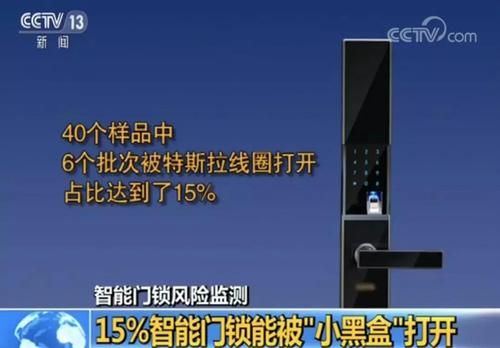 40款智能门锁15%被随便纰漏打开 这些锁究竟安然吗? 智能家居 40款智能门锁15%被随便纰漏打开 这些锁究竟安然吗? 40款智能门锁15%被随便纰漏打开 这些锁究竟安然吗? 智能家居