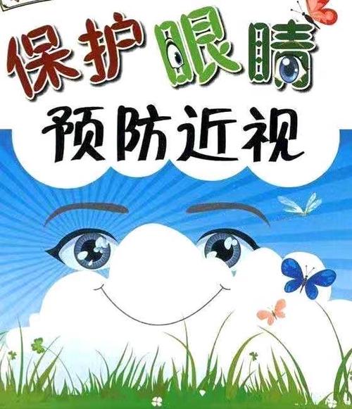 中小幼黉舍传授教化尽量少用电子屏幕防控近视迫 人工智能 中小幼黉舍传授教化尽量少用电子屏幕防控近视迫 中小幼黉舍传授教化尽量少用电子屏幕防控近视迫 人工智能