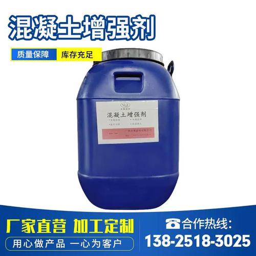 德州聊城滨州河北沧州市衡水 混凝土增强剂 混凝土外面回弹增强剂 互联通信 德州聊城滨州河北沧州市衡水 混凝土增强剂 混凝土外面回弹增强剂 德州聊城滨州河北沧州市衡水 混凝土增强剂 混凝土外面回弹增强剂 互联通信