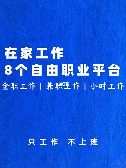 不进厂比较自由的8个工作 互联通信 不进厂比较自由的8个工作 不进厂比较自由的8个工作 互联通信