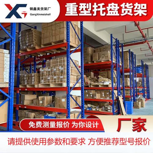 广州仓储货架厂家直销价格若干 互联通信 广州仓储货架厂家直销价格若干 广州仓储货架厂家直销价格若干 互联通信