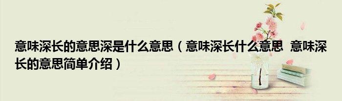 公关部这个部门到底是若何的定义?为什么每小我都意味深长? 智能科技 公关部这个部门到底是若何的定义?为什么每小我都意味深长? 公关部这个部门到底是若何的定义?为什么每小我都意味深长? 智能科技