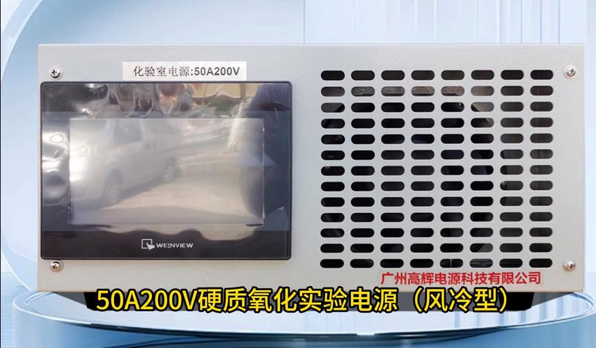微弧氧化电源工艺及技能特点是什么?|深圳市开瑞节能科技公司 人工智能 微弧氧化电源工艺及技能特点是什么?|深圳市开瑞节能科技公司 微弧氧化电源工艺及技能特点是什么?|深圳市开瑞节能科技公司 人工智能