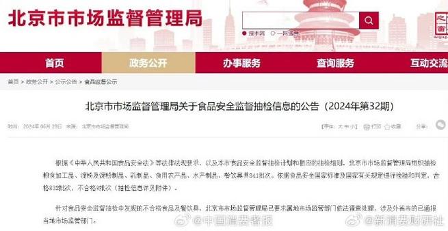 北京市石景山区市场监管局抽检食物84批次均合格 北京市石景山区市场监管局抽检食物84批次均合格 人工智能