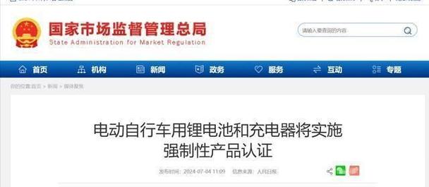安徽省市场监督治理局关于电动自行车锂电池质量不合格情况的通知布告 互联通信 安徽省市场监督治理局关于电动自行车锂电池质量不合格情况的通知布告 安徽省市场监督治理局关于电动自行车锂电池质量不合格情况的通知布告 互联通信