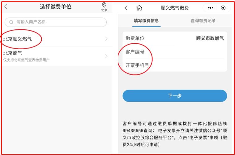线上缴费、远程维修顺义水气热供应不见面不接触 互联通信 线上缴费、远程维修顺义水气热供应不见面不接触 线上缴费、远程维修顺义水气热供应不见面不接触 互联通信