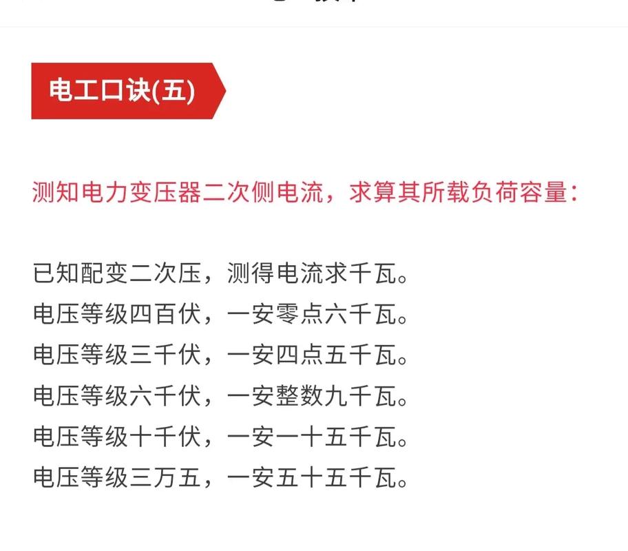 超全电工口诀记下你就是高级电工了!收了慢慢看 人工智能 超全电工口诀记下你就是高级电工了!收了慢慢看 超全电工口诀记下你就是高级电工了!收了慢慢看 人工智能