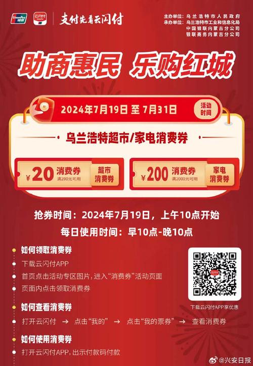 灞桥区发放700万电子消费券等你来抢 智能科技 灞桥区发放700万电子消费券等你来抢 灞桥区发放700万电子消费券等你来抢 智能科技