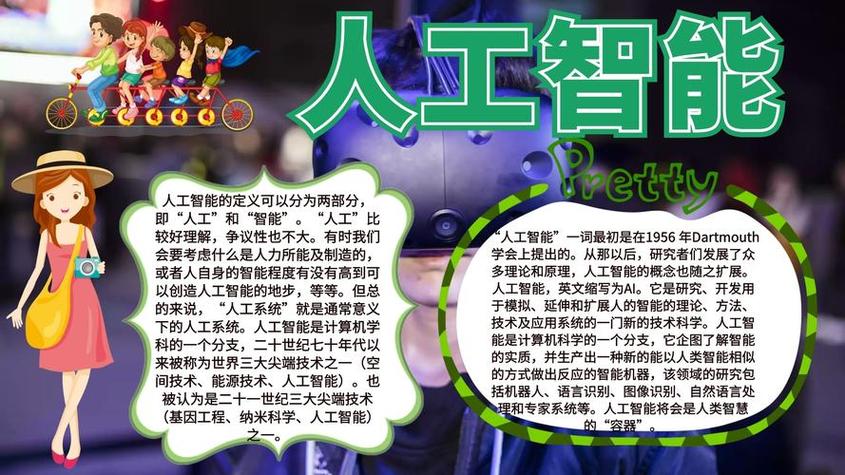 科技让人变聪明/笨?Technology makes people smarter or stupid 人工智能 科技让人变聪明/笨?Technology makes people smarter or stupid 科技让人变聪明/笨?Technology makes people smarter or stupid 人工智能