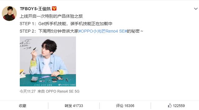 王俊凯Vlog分享“我眼中的世界”隐蔽Reno2诸多产品亮点 互联通信 王俊凯Vlog分享“我眼中的世界”隐蔽Reno2诸多产品亮点 王俊凯Vlog分享“我眼中的世界”隐蔽Reno2诸多产品亮点 互联通信