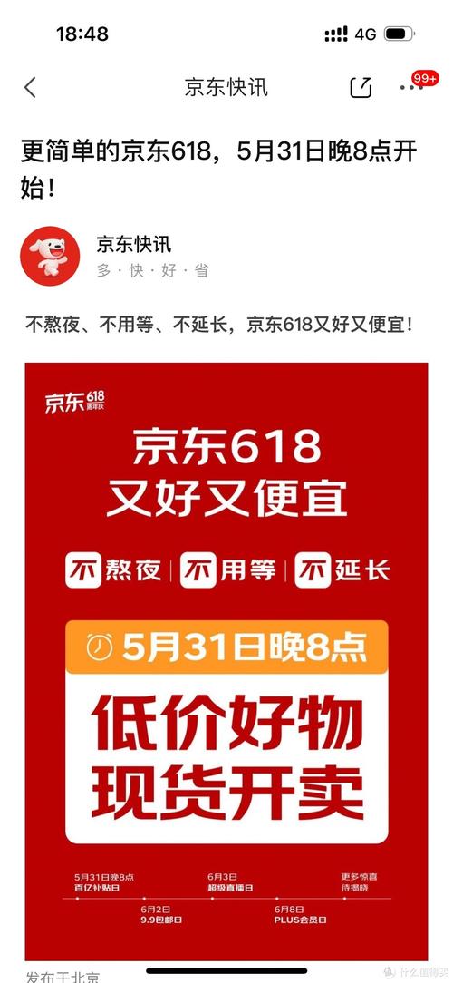 京东电脑数码618开门红狂欢启幕 5月31日晚8点爆款开抢 人工智能 京东电脑数码618开门红狂欢启幕 5月31日晚8点爆款开抢 京东电脑数码618开门红狂欢启幕 5月31日晚8点爆款开抢 人工智能