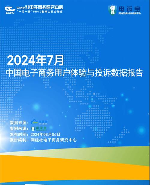 莱芜市宣告消费投诉十大年夜热点 家用电子电器类占比最高 互联通信 莱芜市宣告消费投诉十大年夜热点 家用电子电器类占比最高 莱芜市宣告消费投诉十大年夜热点 家用电子电器类占比最高 互联通信