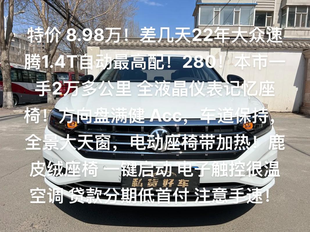 1.4T自动特别版山东按揭十一个多拿下!抖音汽车 智能家居 1.4T自动特别版山东按揭十一个多拿下!抖音汽车 1.4T自动特别版山东按揭十一个多拿下!抖音汽车 智能家居