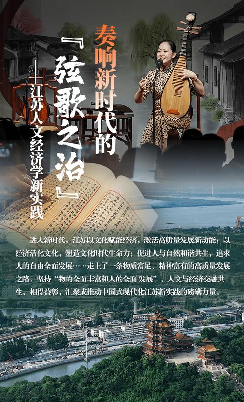 奏响新时代的“弦歌之治”江苏人文经济学新实践 智能科技 奏响新时代的“弦歌之治”江苏人文经济学新实践 奏响新时代的“弦歌之治”江苏人文经济学新实践 智能科技