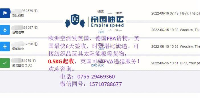 德国海外仓纯电池一件代发怎么收费? 互联通信 德国海外仓纯电池一件代发怎么收费? 德国海外仓纯电池一件代发怎么收费? 互联通信