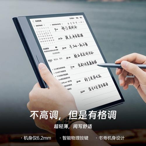 能读能写能办公能进修这款电子书阅读器太全能了 智能科技 能读能写能办公能进修这款电子书阅读器太全能了 能读能写能办公能进修这款电子书阅读器太全能了 智能科技