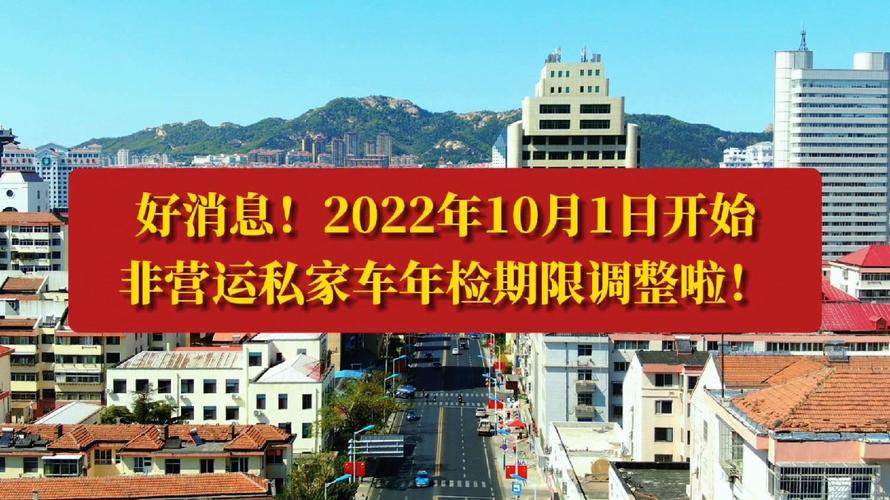 事关车辆年检2022年10月1日起正式实施 智能科技 事关车辆年检2022年10月1日起正式实施 事关车辆年检2022年10月1日起正式实施 智能科技