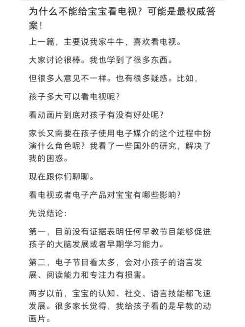 经验分享之要不要给一岁半宝宝看电子产品 智能家居 经验分享之要不要给一岁半宝宝看电子产品 经验分享之要不要给一岁半宝宝看电子产品 智能家居