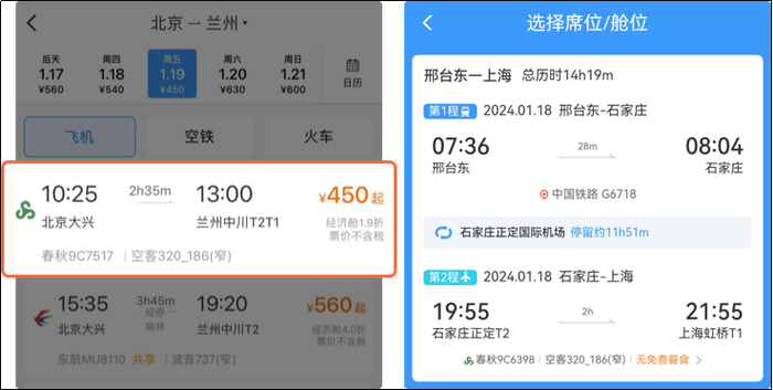 在12306上买到了机票?网友:是真的!而且还有新功能…… 人工智能 在12306上买到了机票?网友:是真的!而且还有新功能…… 在12306上买到了机票?网友:是真的!而且还有新功能…… 人工智能