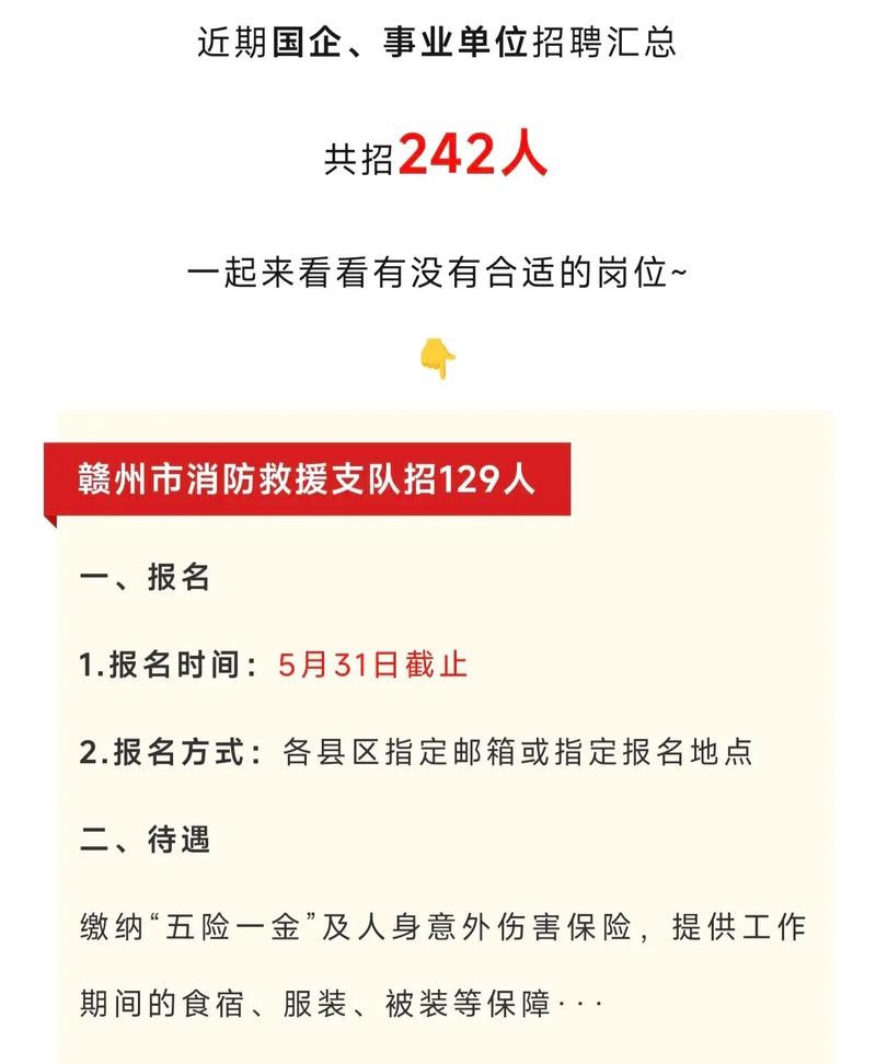 165人!江西多家单位正在招聘! 互联通信 165人!江西多家单位正在招聘! 165人!江西多家单位正在招聘! 互联通信