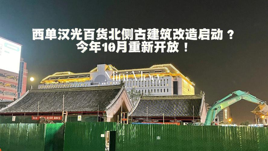 西单商圈要大年夜变样!汉光君太再调解就连北京图书大年夜厦二期都要开了 智能家居 西单商圈要大年夜变样!汉光君太再调解就连北京图书大年夜厦二期都要开了 西单商圈要大年夜变样!汉光君太再调解就连北京图书大年夜厦二期都要开了 智能家居