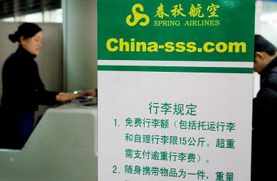 春秋航空乘客携带行李被收费?客服:免费行李的重量和体积有要求购票前后均有提醒 智能科技 春秋航空乘客携带行李被收费?客服:免费行李的重量和体积有要求购票前后均有提醒 春秋航空乘客携带行李被收费?客服:免费行李的重量和体积有要求购票前后均有提醒 智能科技