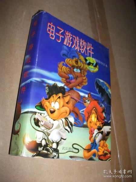 怀旧分享《电子游戏软件》94年创刊~2005年全套pdf版 人工智能 怀旧分享《电子游戏软件》94年创刊~2005年全套pdf版 怀旧分享《电子游戏软件》94年创刊~2005年全套pdf版 人工智能