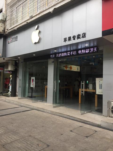 温州首家!苹果直营店明天开业 互联通信 温州首家!苹果直营店明天开业 温州首家!苹果直营店明天开业 互联通信