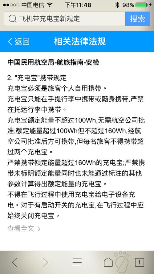 为什么充电宝能带上飞机却禁止运用?这些常识要知道! 智能科技 为什么充电宝能带上飞机却禁止运用?这些常识要知道! 为什么充电宝能带上飞机却禁止运用?这些常识要知道! 智能科技