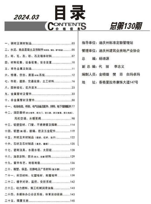 湖南省信息价怎么查询造价信息期刊怎么哪里有得下载 人工智能 湖南省信息价怎么查询造价信息期刊怎么哪里有得下载 湖南省信息价怎么查询造价信息期刊怎么哪里有得下载 人工智能