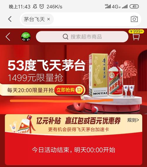 买到就是赚到!1499元/瓶的“飞天茅台”哪里有 互联通信 买到就是赚到!1499元/瓶的“飞天茅台”哪里有 买到就是赚到!1499元/瓶的“飞天茅台”哪里有 互联通信