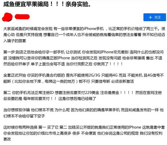 闲鱼常见骗局大年夜揭秘1999的国行iphone12pro?面交就安然了? 互联通信 闲鱼常见骗局大年夜揭秘1999的国行iphone12pro?面交就安然了? 闲鱼常见骗局大年夜揭秘1999的国行iphone12pro?面交就安然了? 互联通信