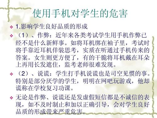 高中孩子用手机利大年夜于弊照样弊大年夜于利? 智能科技 高中孩子用手机利大年夜于弊照样弊大年夜于利? 高中孩子用手机利大年夜于弊照样弊大年夜于利? 智能科技