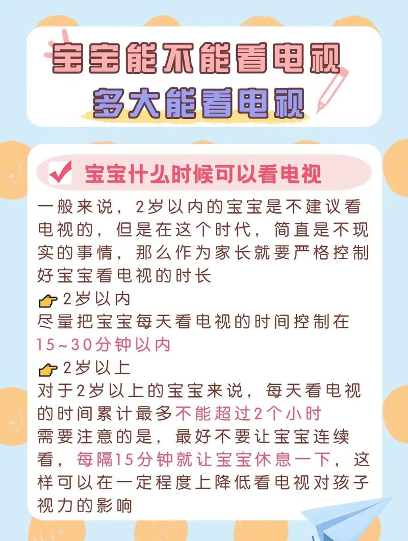 孩子到底该不该看电视? 人工智能 孩子到底该不该看电视? 孩子到底该不该看电视? 人工智能