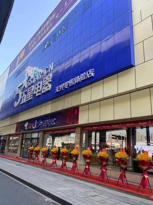 主打下沉市场京东五星电器宿迁超级店上线啦 智能家居 主打下沉市场京东五星电器宿迁超级店上线啦 主打下沉市场京东五星电器宿迁超级店上线啦 智能家居