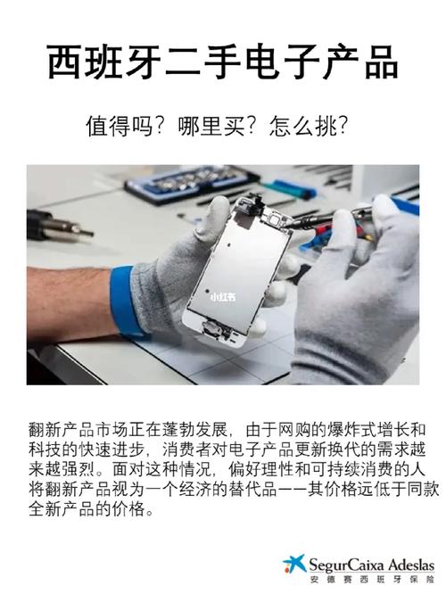 若何选购二手电子产品 互联通信 若何选购二手电子产品 若何选购二手电子产品 互联通信