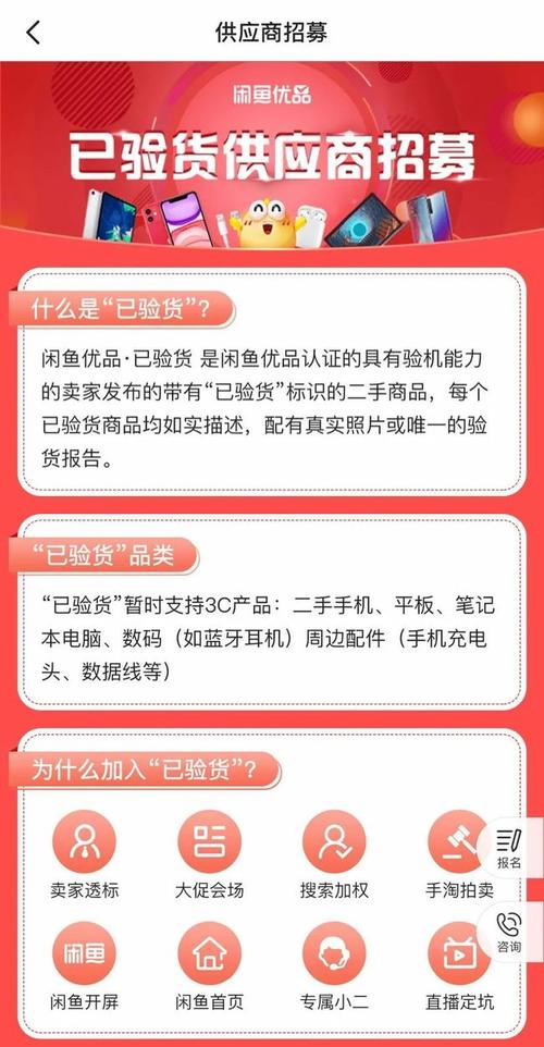 闲鱼“官方验货”标签一夜消失 花一万元就能自己出验货申报 人工智能 闲鱼“官方验货”标签一夜消失 花一万元就能自己出验货申报 闲鱼“官方验货”标签一夜消失 花一万元就能自己出验货申报 人工智能