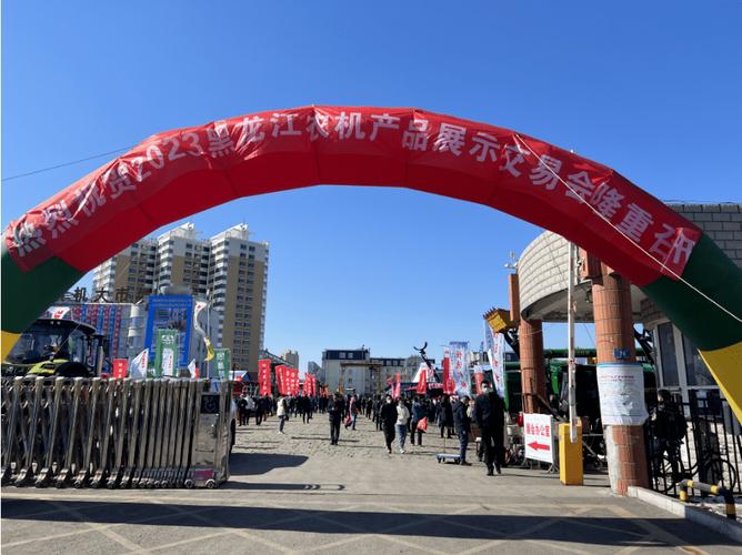 黑地皮农机盛会!2024年黑龙江农机产品展示交易会邀您参加 互联通信 黑地皮农机盛会!2024年黑龙江农机产品展示交易会邀您参加 黑地皮农机盛会!2024年黑龙江农机产品展示交易会邀您参加 互联通信
