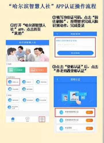七台河人留心啦!企业离退休人员手机刷脸认证来啦 智能家居 七台河人留心啦!企业离退休人员手机刷脸认证来啦 七台河人留心啦!企业离退休人员手机刷脸认证来啦 智能家居