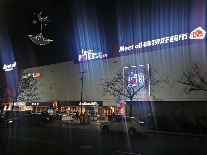 太原胜利桥东美特好超市一夜腾空是拆迁照样关门? 智能科技 太原胜利桥东美特好超市一夜腾空是拆迁照样关门? 太原胜利桥东美特好超市一夜腾空是拆迁照样关门? 智能科技