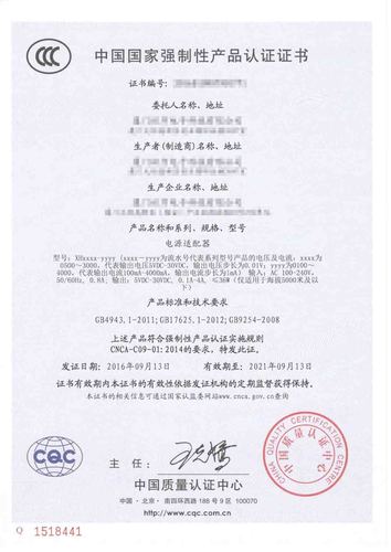 3c认证到期了怎么办? 智能科技 3c认证到期了怎么办? 3c认证到期了怎么办? 智能科技