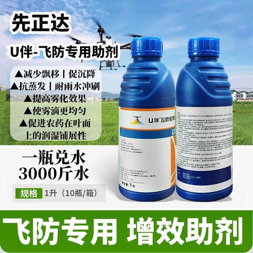 飞防U伴伴U同航U伴飞防新势力先正达飞防科技品牌 智能家居 飞防U伴伴U同航U伴飞防新势力先正达飞防科技品牌 飞防U伴伴U同航U伴飞防新势力先正达飞防科技品牌 智能家居