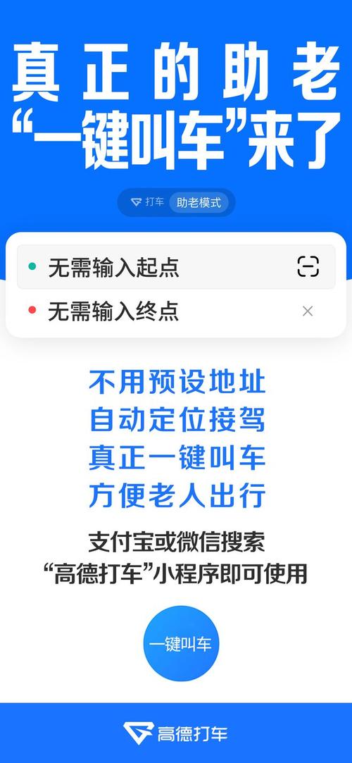 高德在喷鼻香港开通打车做事 APP上可实现一键叫车 智能家居 高德在喷鼻香港开通打车做事 APP上可实现一键叫车 高德在喷鼻香港开通打车做事 APP上可实现一键叫车 智能家居