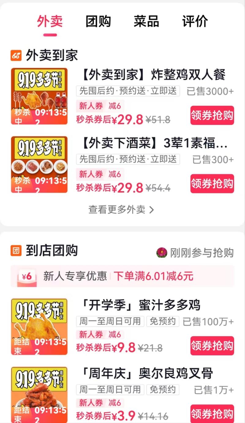 抖音外卖加速扩展郑州共6家指定代理商 智能科技 抖音外卖加速扩展郑州共6家指定代理商 抖音外卖加速扩展郑州共6家指定代理商 智能科技