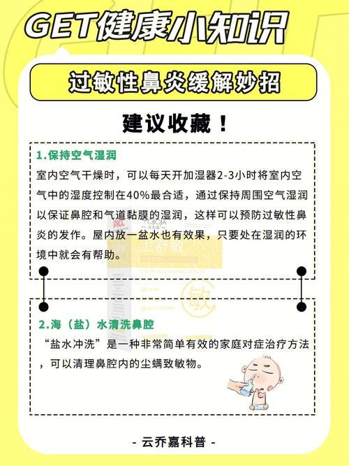 鼻子对冷空气过敏的缓解方法 智能家居 鼻子对冷空气过敏的缓解方法 鼻子对冷空气过敏的缓解方法 智能家居