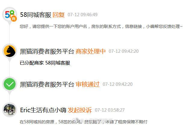 58同城被多人投诉售假 人工智能 58同城被多人投诉售假 58同城被多人投诉售假 人工智能