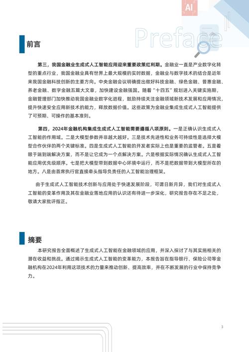 四川省互联网信息办公室关于受理生成式人工智能做事立案的通知布告 四川省互联网信息办公室关于受理生成式人工智能做事立案的通知布告 智能科技