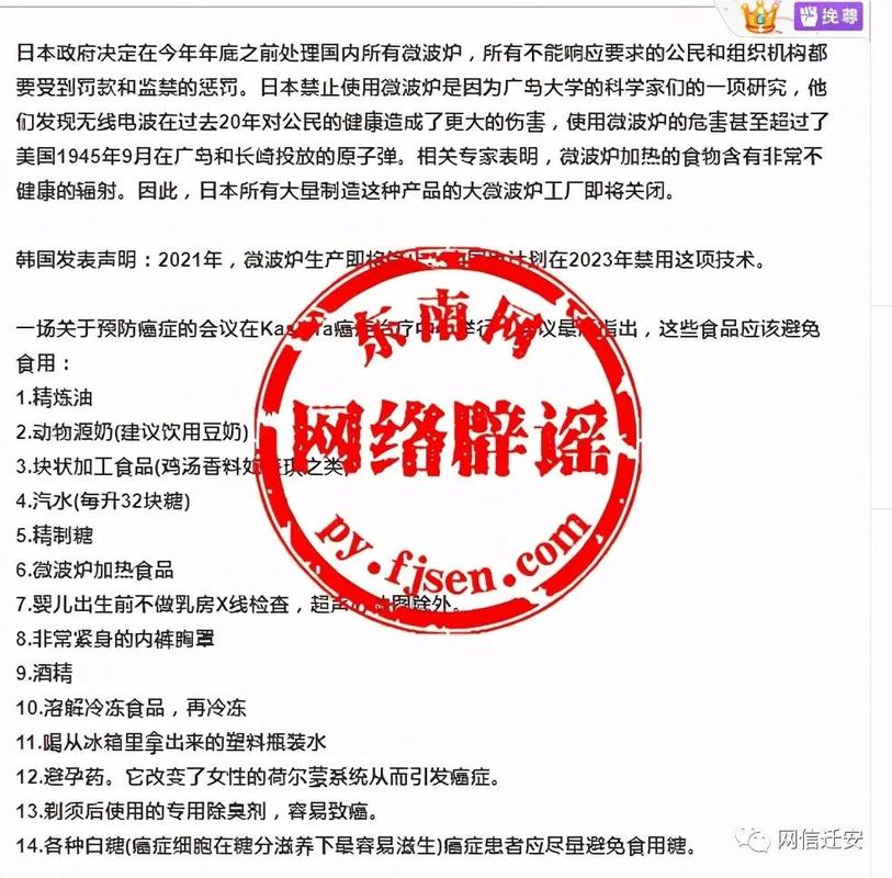 关于微波炉致癌的谣言你听过哪个? 互联通信 关于微波炉致癌的谣言你听过哪个? 关于微波炉致癌的谣言你听过哪个? 互联通信