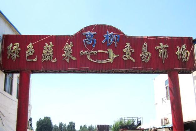 数量全省第一潍坊市10家市场入选农业农村部定点市场名单 智能家居 数量全省第一潍坊市10家市场入选农业农村部定点市场名单 数量全省第一潍坊市10家市场入选农业农村部定点市场名单 智能家居